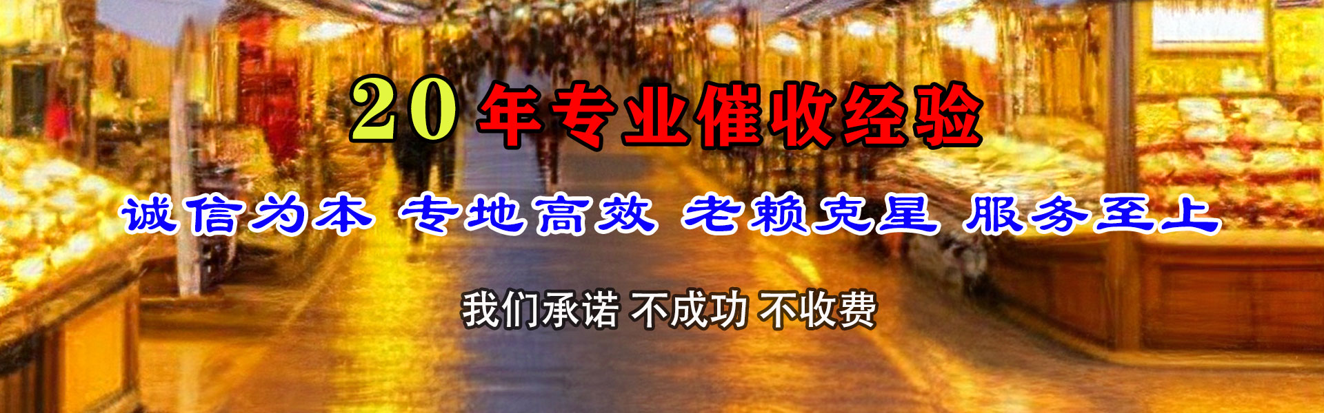 遂川讨债公司