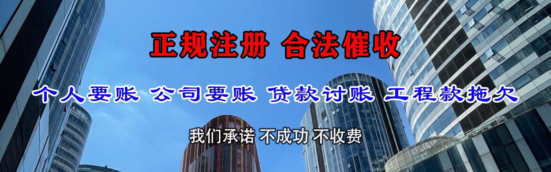 遂川收钱公司