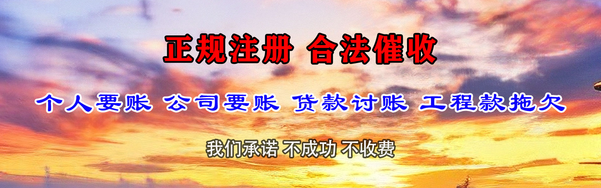 遂川追账公司